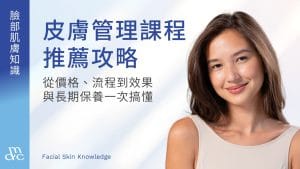 skin management