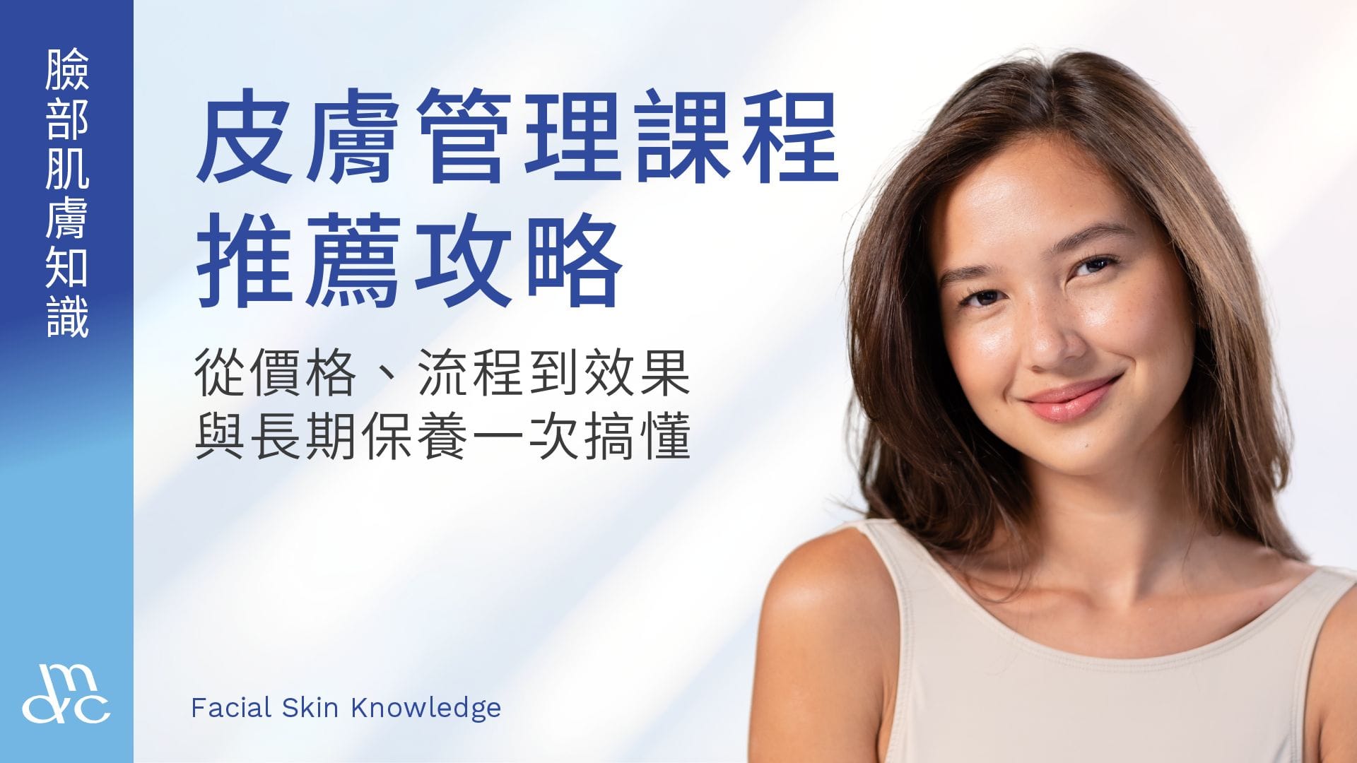 skin management
