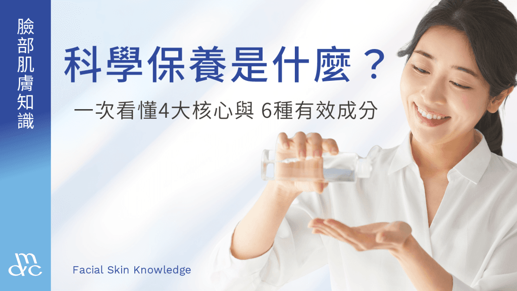 Scientific Skincare