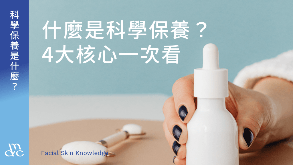 What is scientific skincare?