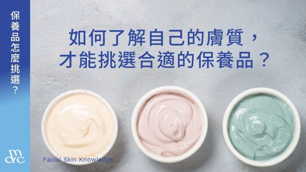 Selecting Skincare Products that Suit You