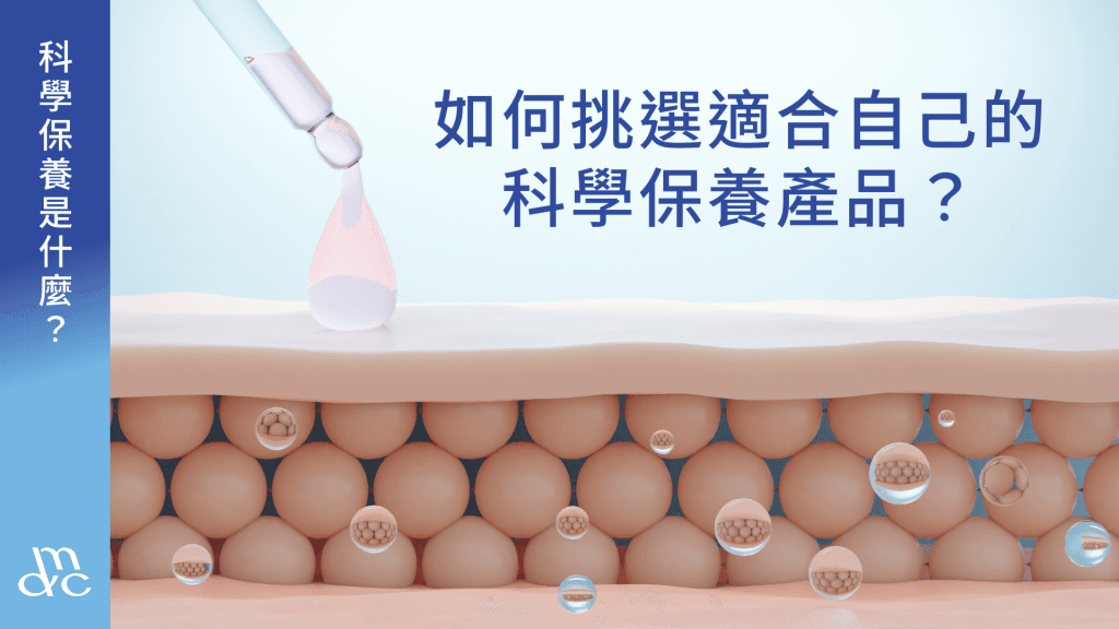 How to Choose Scientific Skincare Products 