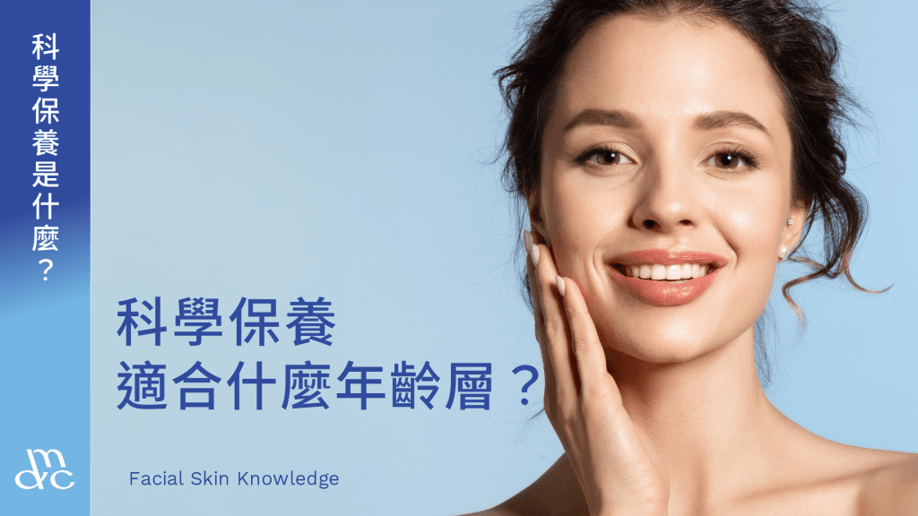 What is the suitable age for scientific skincare?