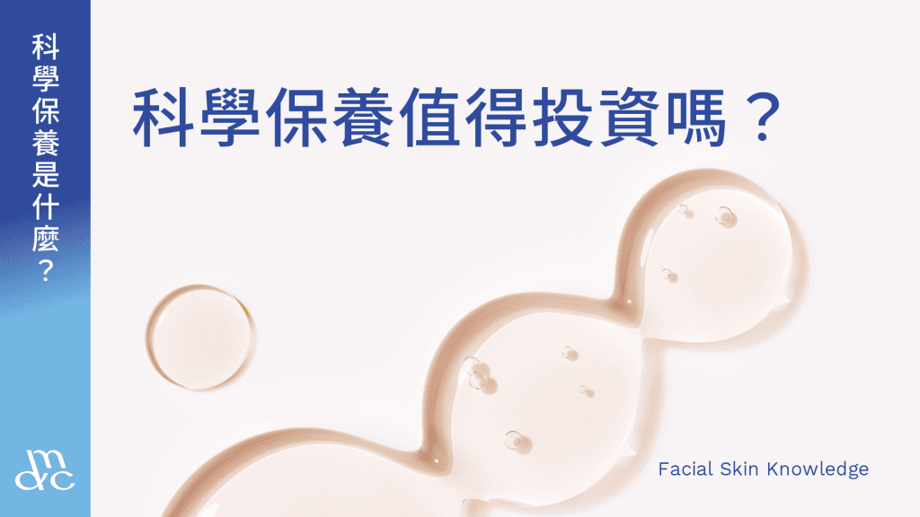 Why Scientific Skincare is a Good Investment