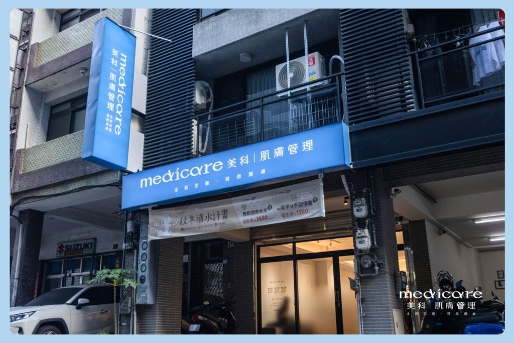 美科外觀門口